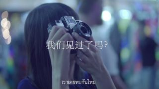 Hope The Flowers – “Ether (อากาศ)” Newlights Production