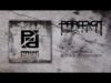 Paradigm Shift – “Beyond Recognition” Official Teaser Video