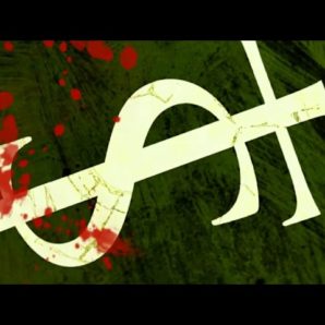 Sequoia Throne – “Shattered Youth” Official Teaser Video