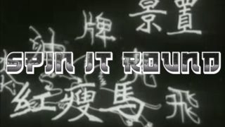 The Chuck Norris Experiment – “Spin It Round” Transubstans Records