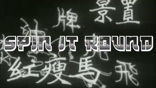 The Chuck Norris Experiment – “Spin It Round” Transubstans Records