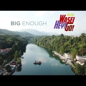 Wasei Hey! Go! – “Big Enough” Snayle Records / Inconsapevole Records